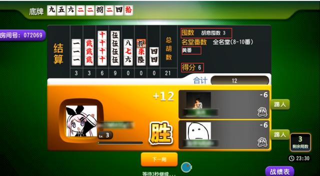 老k跑胡子全名堂胡法大全