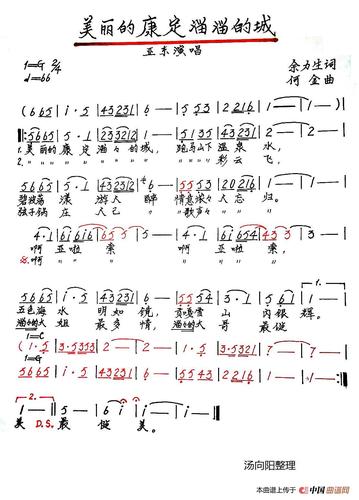 美丽的康定溜溜的城(手稿版)_简谱_搜谱网