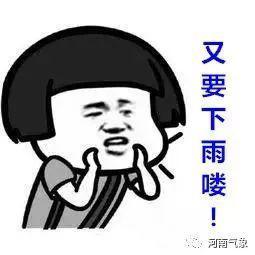 大雨,暴雨,大暴雨到货!河南全省今天雨雨雨,高温明日