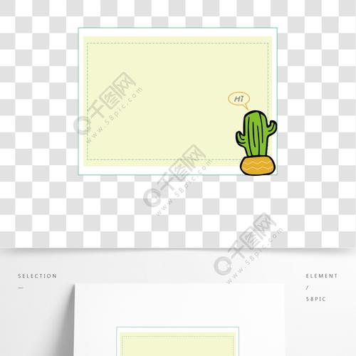 清凉夏日可爱绿色仙人掌简约边框