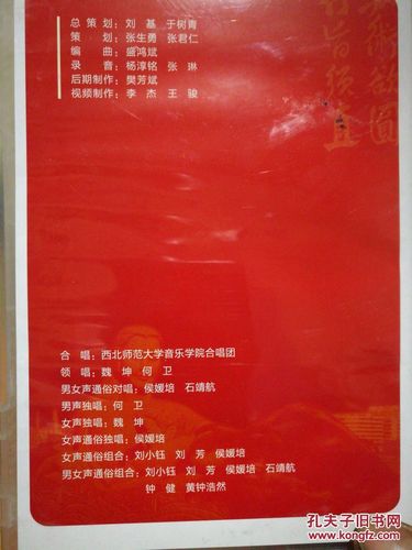 西北师范大学校歌——我的校园在黄河岸上(碟片)