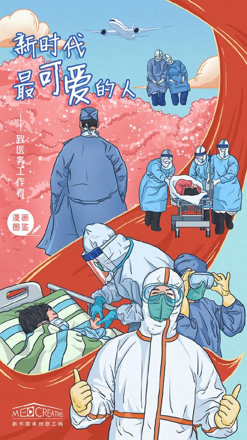 抗疫诗歌欣赏|致白衣天使 - 中国军网