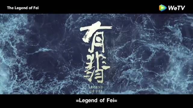 由赵丽颖,王一博主演的电视剧《有翡》英文版预告来喽