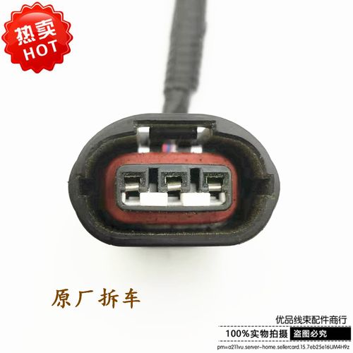 原厂拆车丰田霸道雷克萨斯凌志日产轩逸骐达颐达天籁发电机插头
