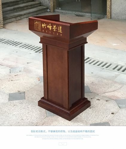 捷兆 发言席实木演讲台发言台迎宾台导购台咨询台接待