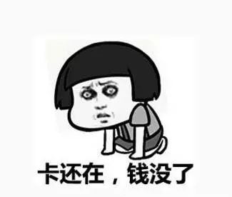 世界上最遥远的距离不是生与死,而是双十一即将来临,你却说:"我缺钱".