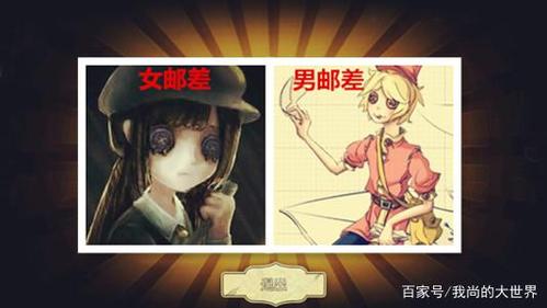 第五人格:新求生者"邮差"或会突然上线?依靠"送信"得