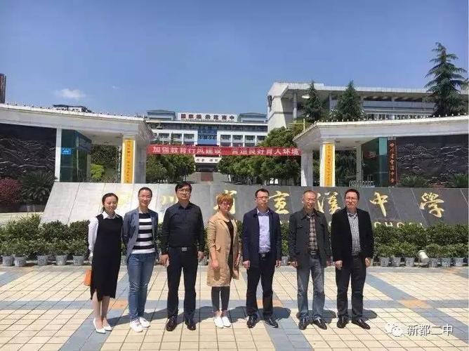 新都二中老师受邀参加四川省宣汉中学举行的翻转课堂