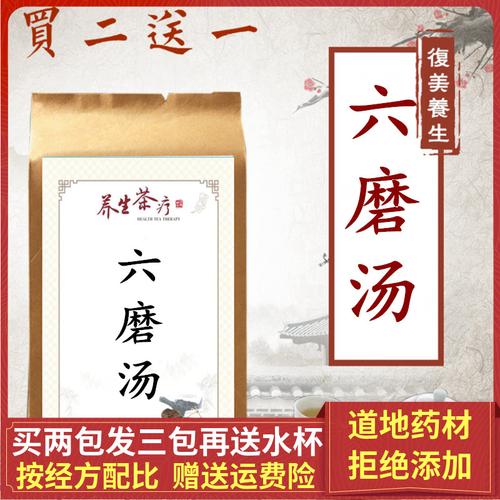 六磨汤 大便不通畅 久坐 槟榔沉香木香乌药大黄枳壳有四磨汤包邮