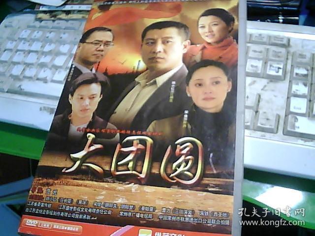 大团圆 8dvd