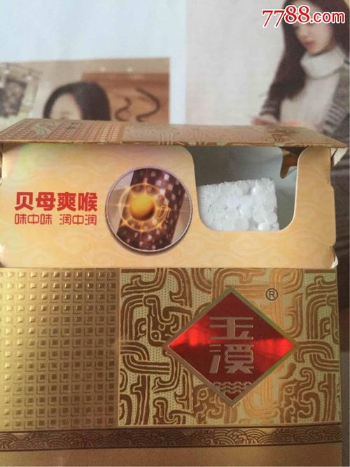 云南玉溪和谐烟舌贝母爽喉中支(16版劝阻)