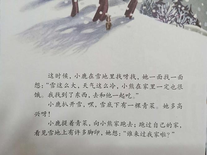 萝卜回来了