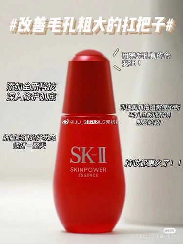 sk2大红瓶精华