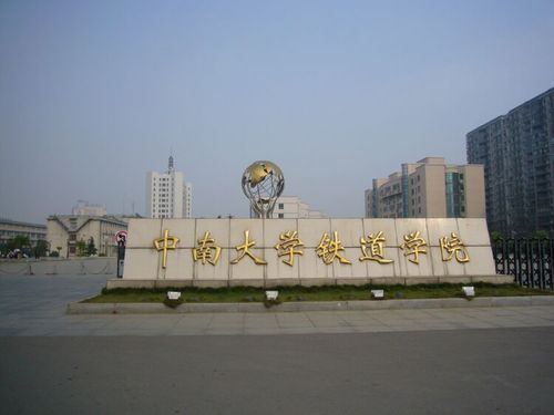 长沙铁道学院空调92级1班毕业11周年长沙聚会回眸