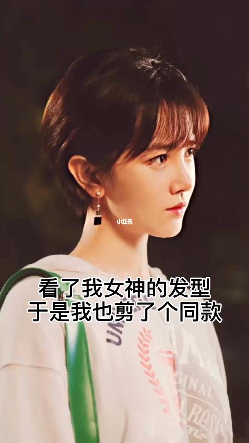陈小纭同款"短发"_发型_发型分享_时尚_发型