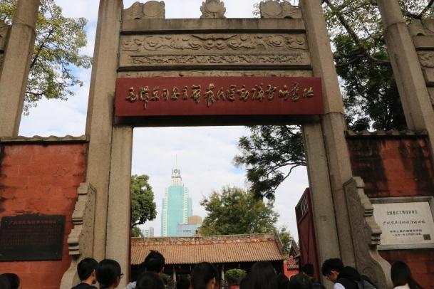 农讲所大门