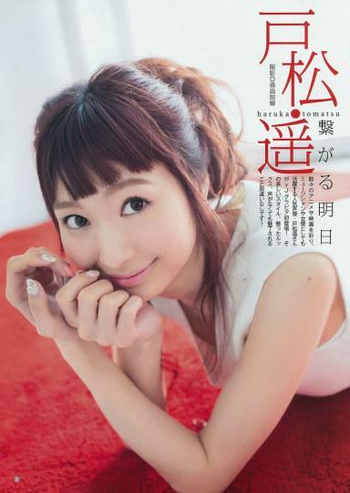 户松遥首登youngjump卷末写真特辑全部美照曝光