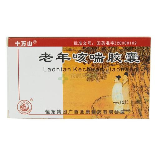 十万山 老年咳喘胶囊商品详情