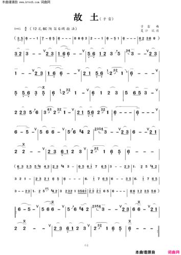 《故土》简谱 子雷作曲 陶之笛韵演唱 第1页