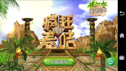 疯狂的麦咭简笔画