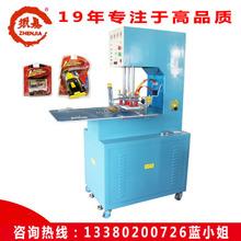 热封口吸塑高周波包装机器价格 塑料玩具加工生产机器设备价格