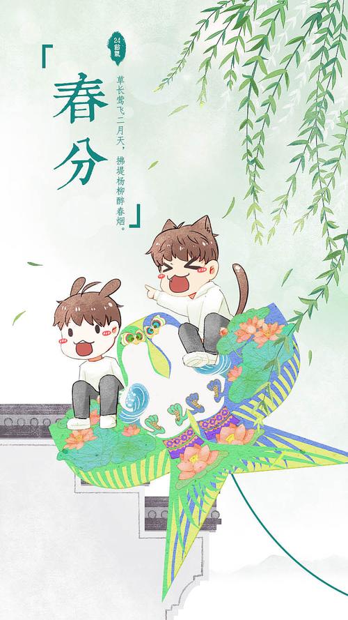 二十四节气春分