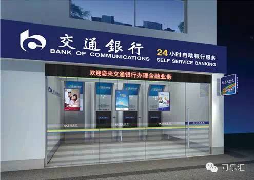 11 月30日 交通银行持卡人在交通银行杭州地区 在行自助机具(取款机