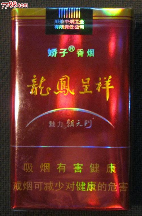 龙凤呈祥朝天门(实物)_价格15元_第1张_中国收藏热线