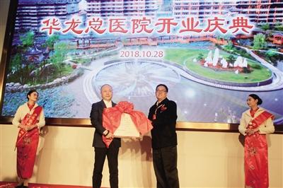 段怀刚向龙华阶颁发医疗机构执业许可证.