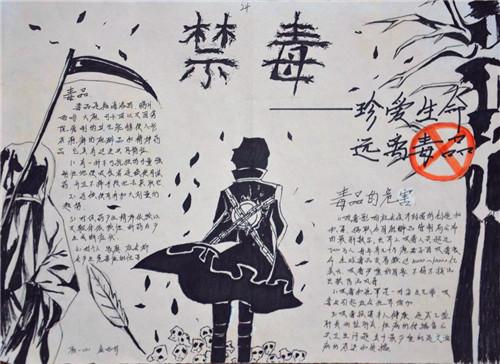 硝烟禁毒日的手抄报 禁毒日手抄报