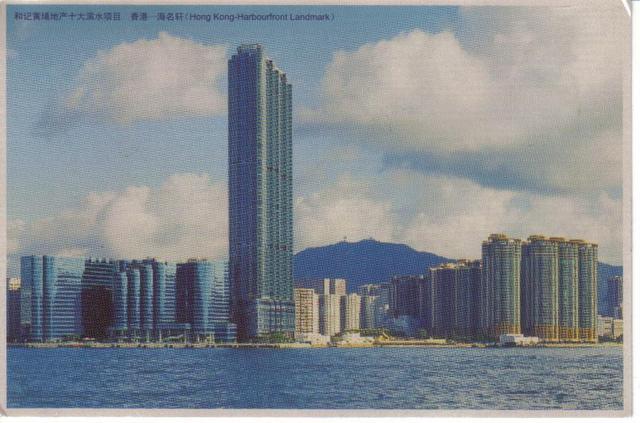 和记黄埔地产(香港海名轩)