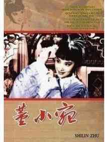 4总体评分导演:朱石麟年代:1963地区:主演:夏梦简介:秦淮名妓董小宛