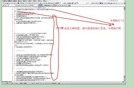 word——office——2003——xp——大纲视图,如何增加
