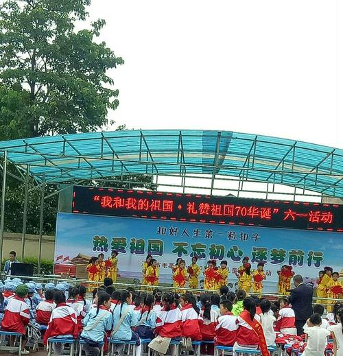 清镇市毛栗山小学"六一"儿童节美篇