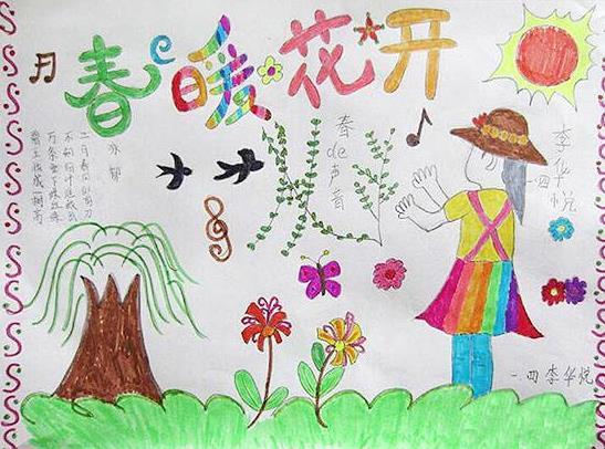古诗里的春天儿童画图片大全