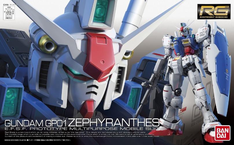 日本万代 bandai 高达拼装模型 rg1/144gp01高达试作1号机 陆战型