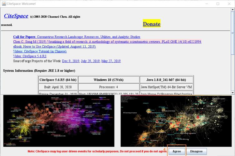 citespace的下载和安装