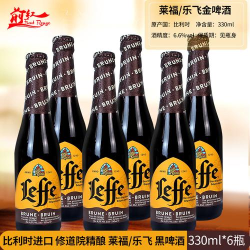 6瓶包邮莱福黑啤酒leffe 比利时修道院进口啤酒330ml 乐飞啤酒