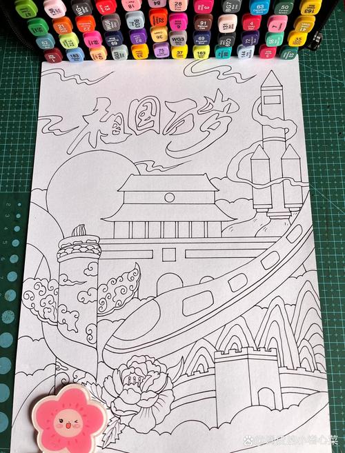 国庆节主题画