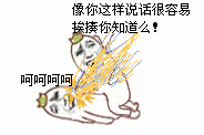 揍人表情包