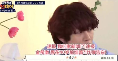 金希澈和小13岁女友分手,双方粉丝抽奖庆祝,这结局确实不意外