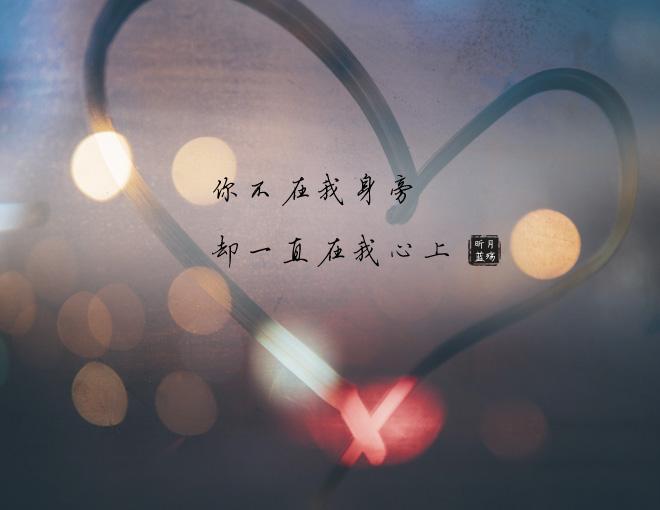 夜深了睡不着多想和你说晚安