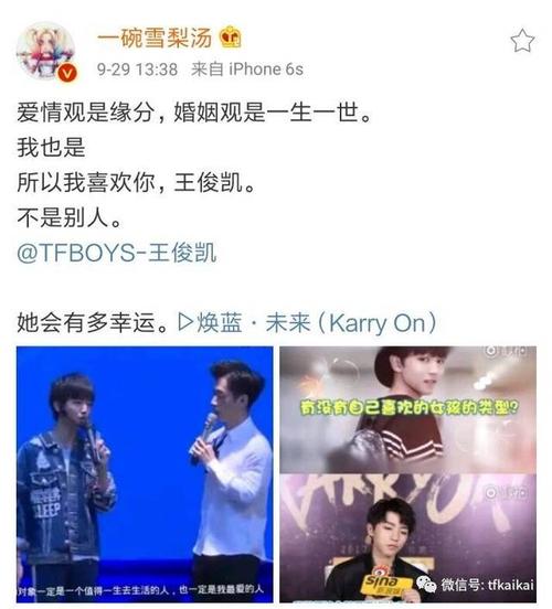 王俊凯的正统爱情婚姻观 爱情看缘分婚姻要一生一世