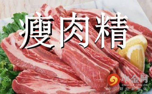 加拿大猪蹄检出瘦肉精或影响中加贸易关系