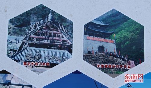 "汶川地震十周年"剑阁县:蜀道剑门关旅游经济"腾飞"