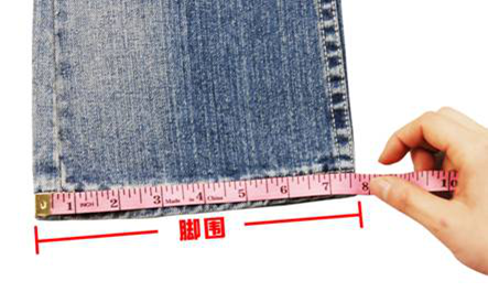 5,如何量度脚围?——即沿裤脚边直度,并把长度乘以2.