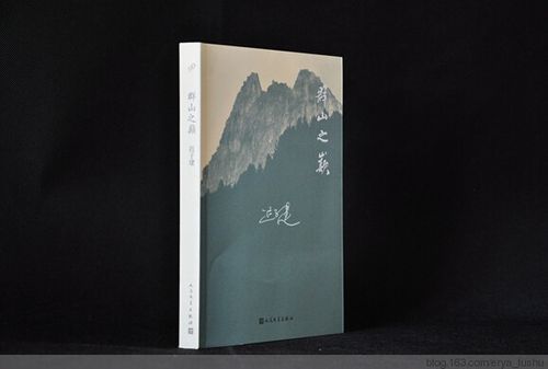 迟子建最新小说《群山之巅》亲笔签名本孔网独家发售