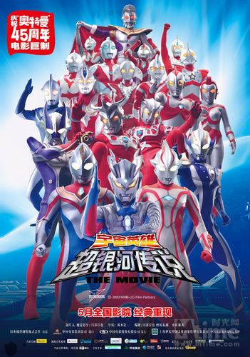 纪念奥特曼诞生45周年 电影版首登内地