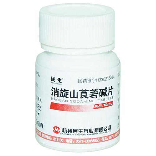 消旋山莨菪碱片