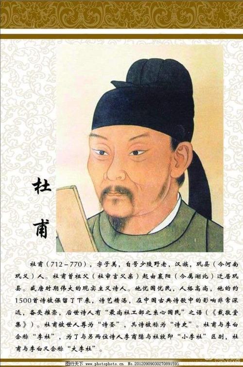 下一位患糖尿病的名人是杜甫.